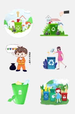 卡通水彩垃圾分类绿色环保免抠元素素材
