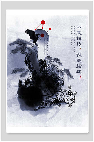 中国风景物描述海报