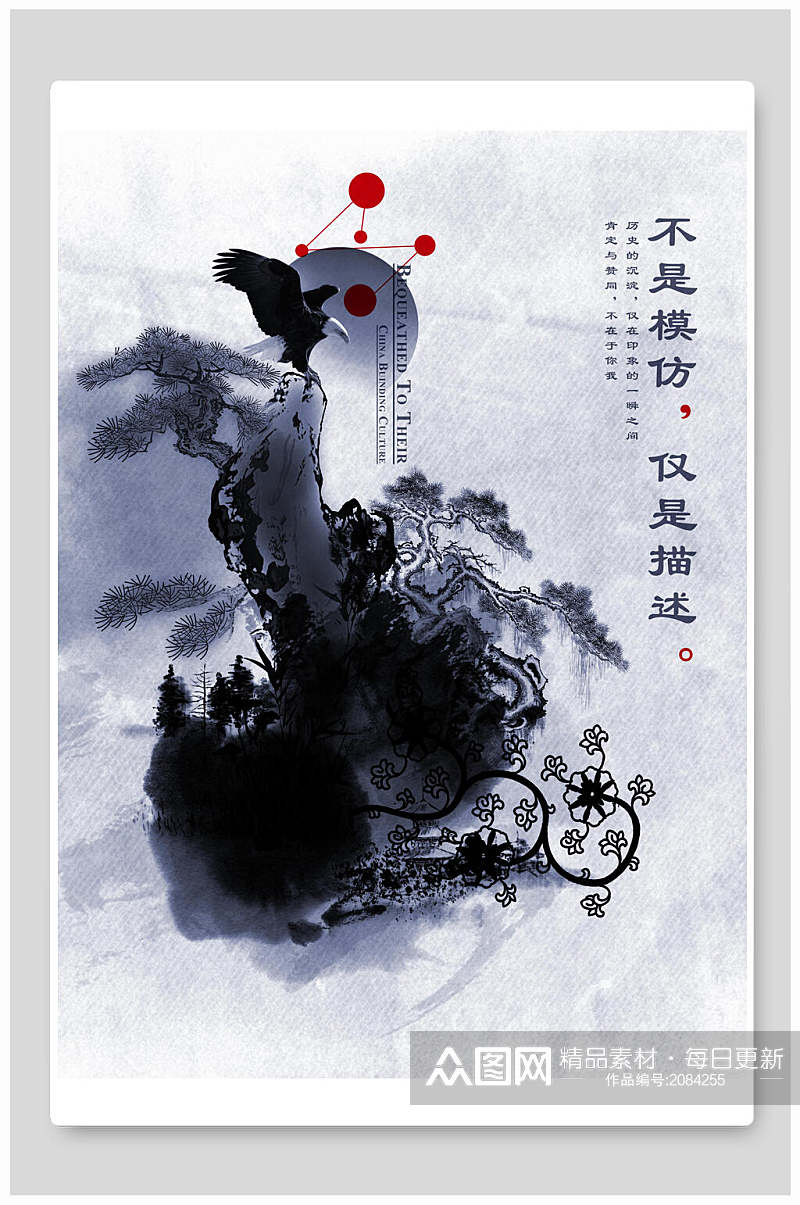 中国风景物描述海报素材