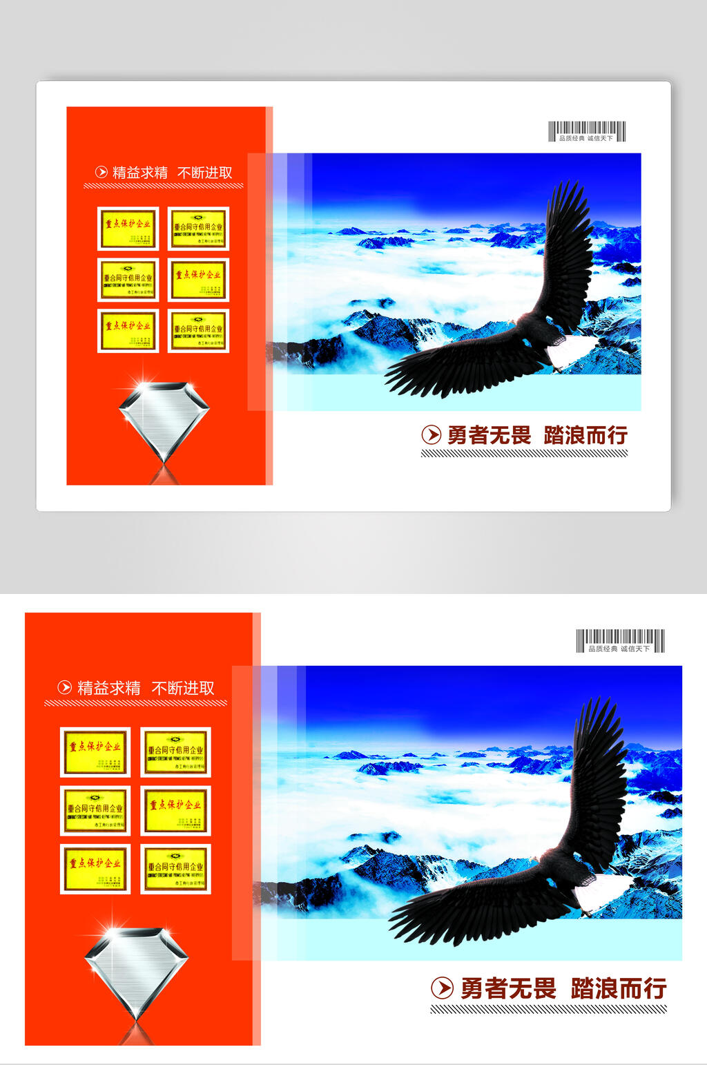 勇者无畏踏浪前行企业文化展板海报素材