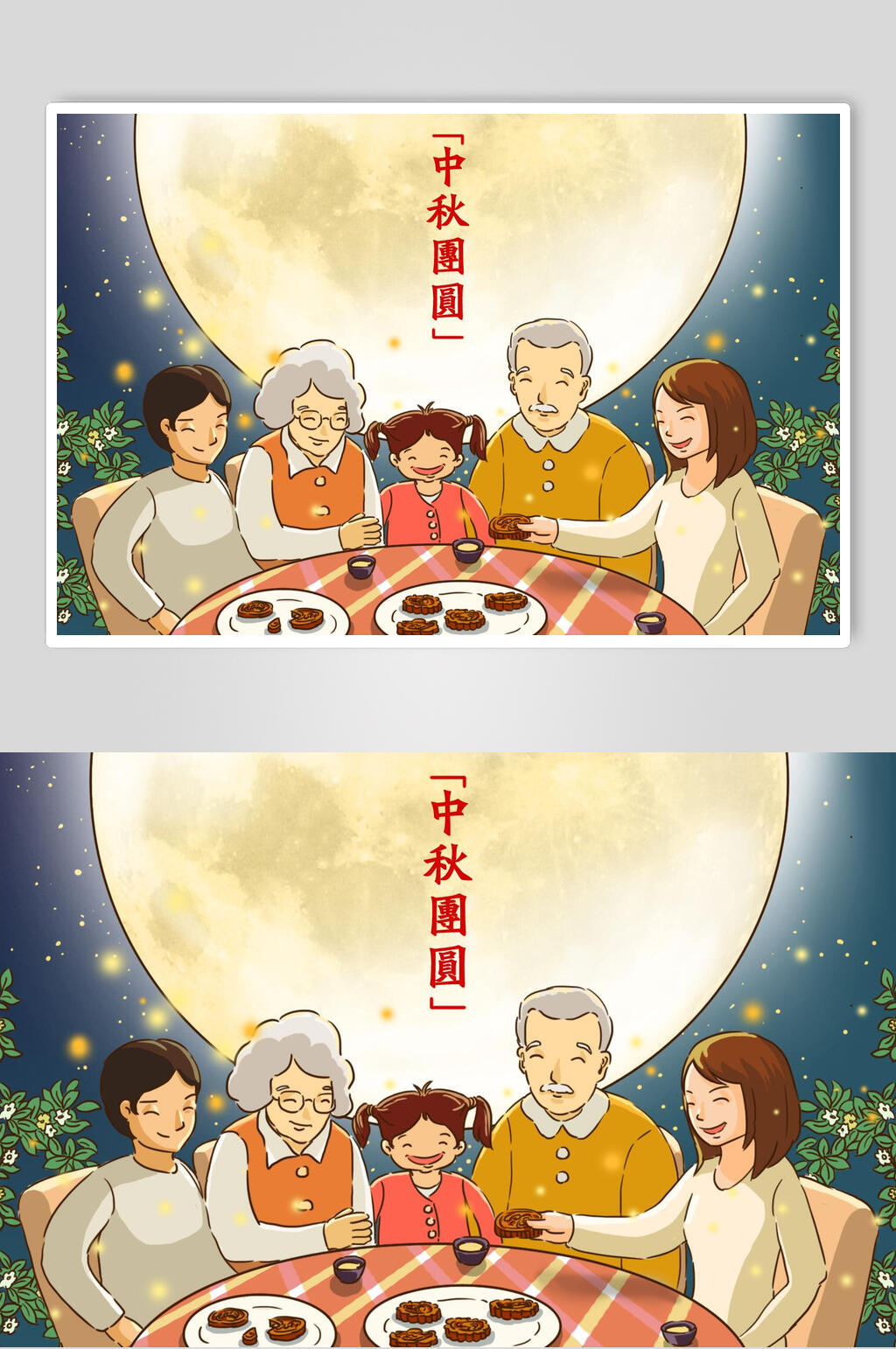 唯美家庭团圆中秋节插画素材素材