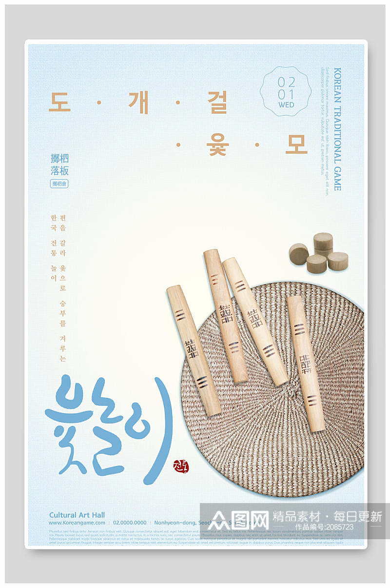 韩式清新文艺美食宣传海报素材