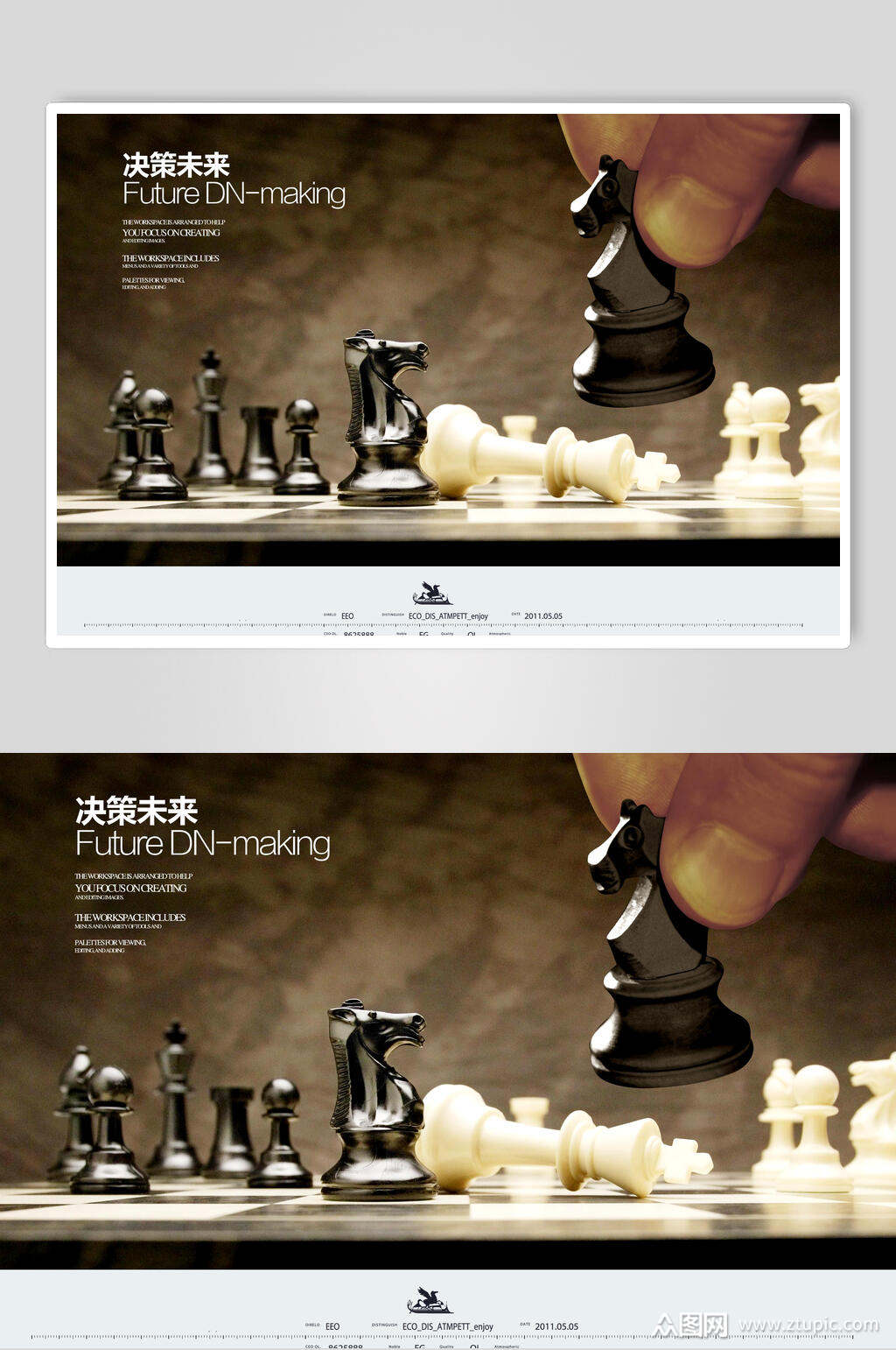 创意决策未来企业文化展板海报素材