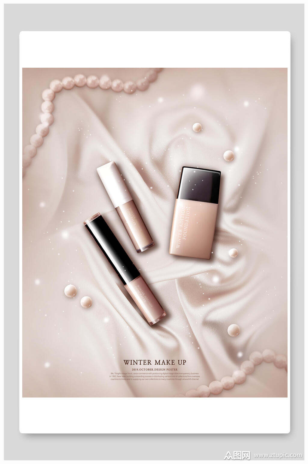 化妆品推销海报模板下载-编号2079156-众图网