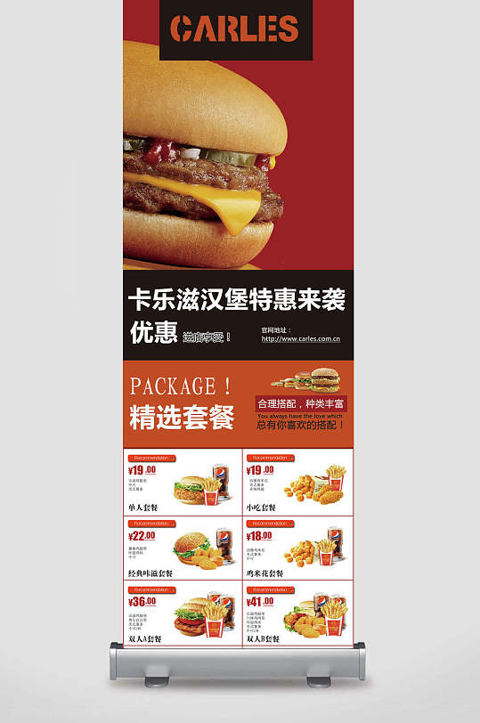 简约高端汉堡海报展架易拉宝