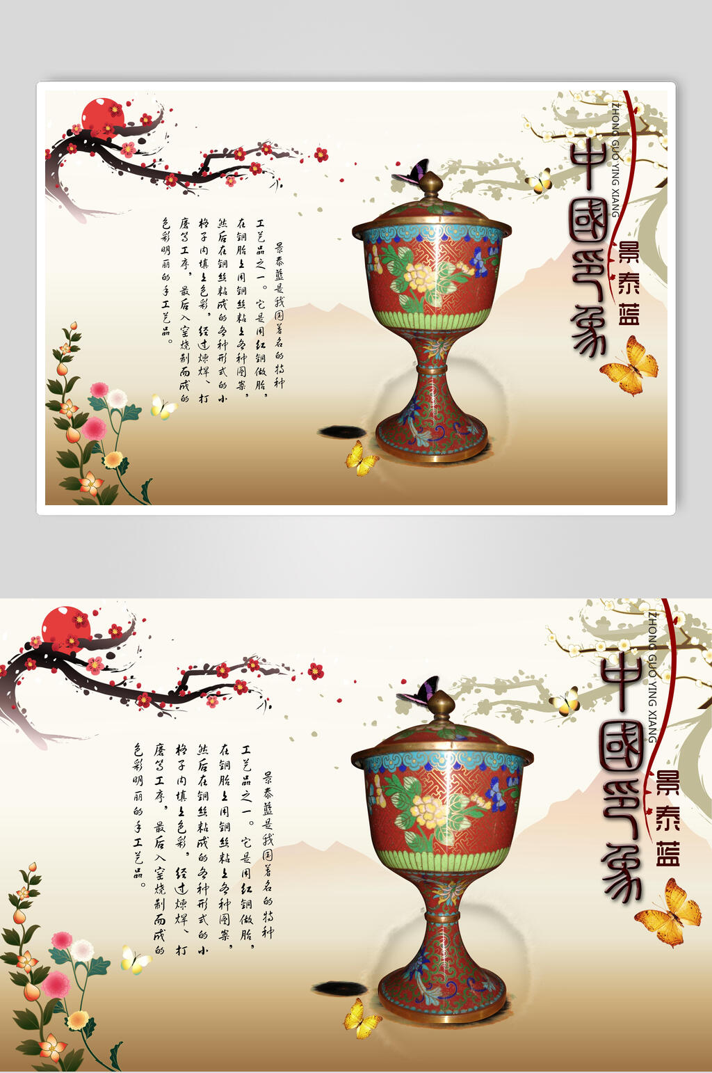 中国风传统中国印象青花瓷海报素材