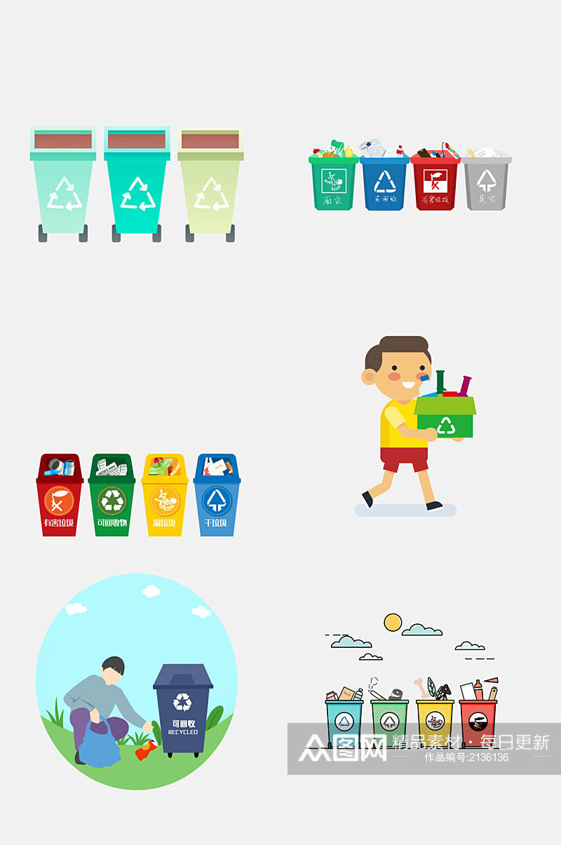 简洁大气垃圾分类绿色环保免抠元素素材素材
