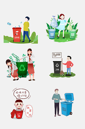 水彩可爱垃圾分类绿色环保免抠元素素材