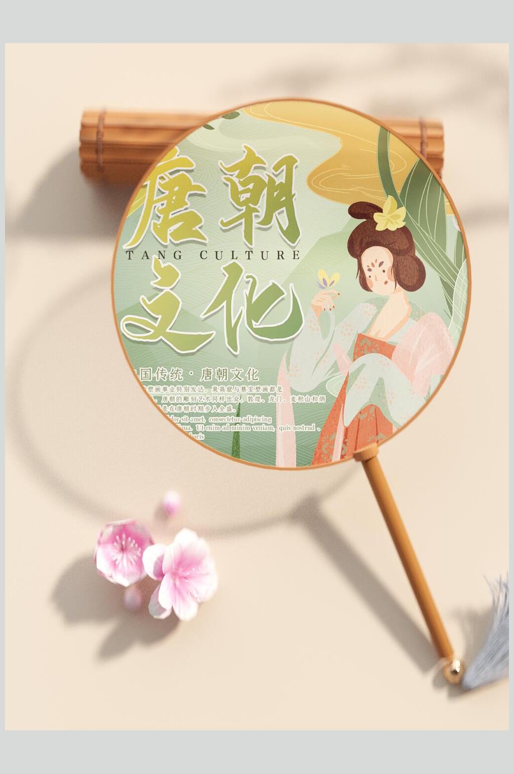 清新淡雅唐朝文化整套新年文创样机效果图素材