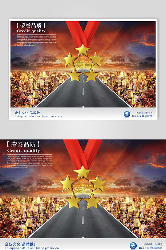 清新大氣高端榮譽(yù)品質(zhì)企業(yè)文化展板海報(bào)