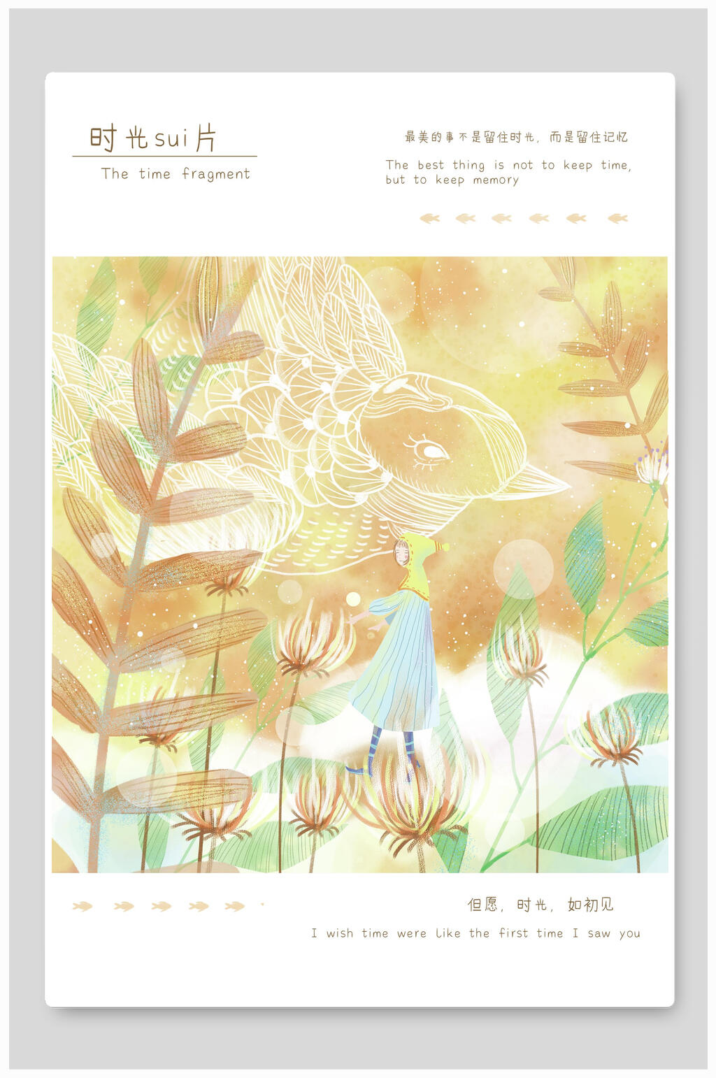 日系小清新花卉时光碎片插画素材素材