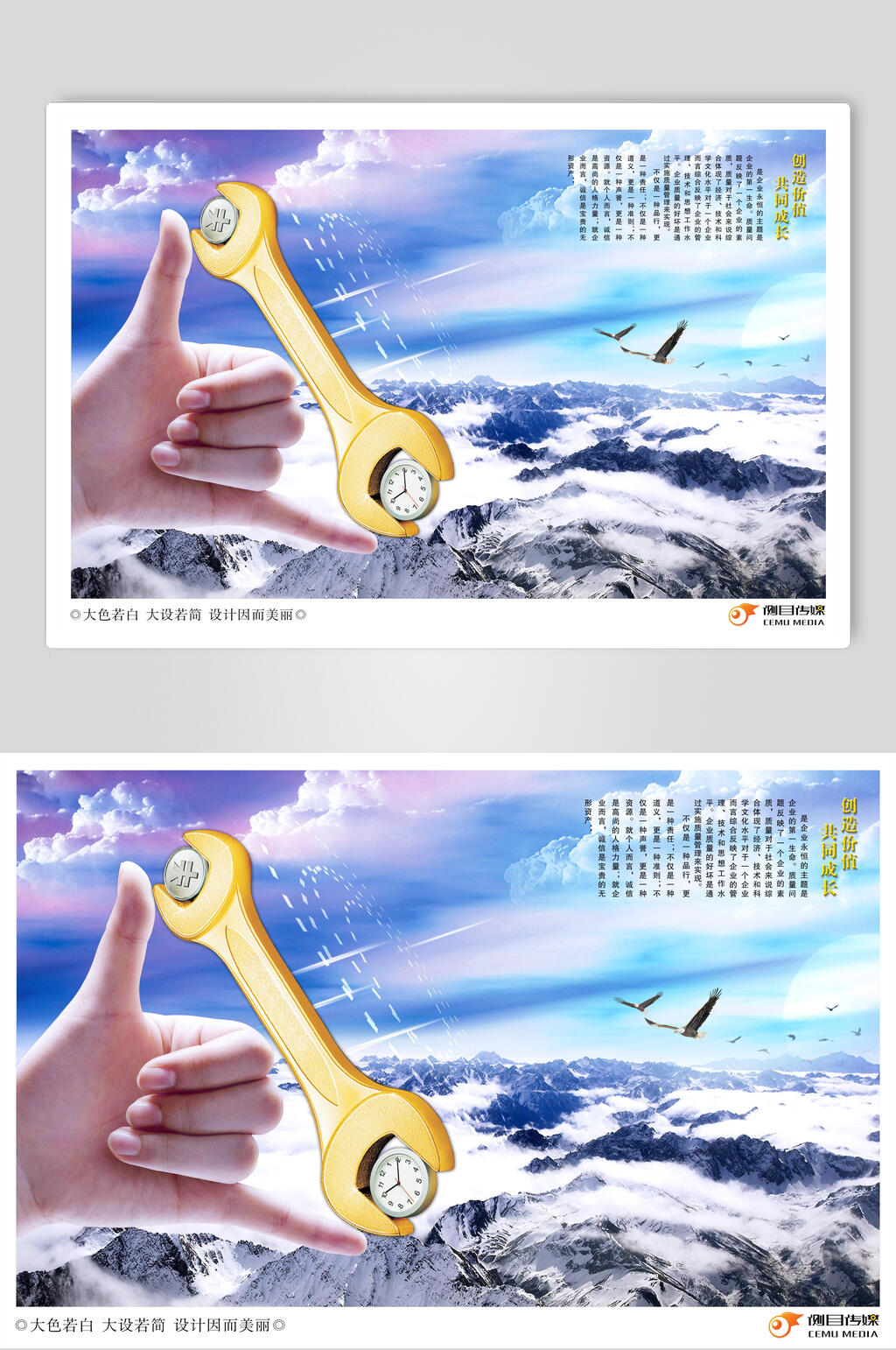 清新炫彩企业文化展板海报素材