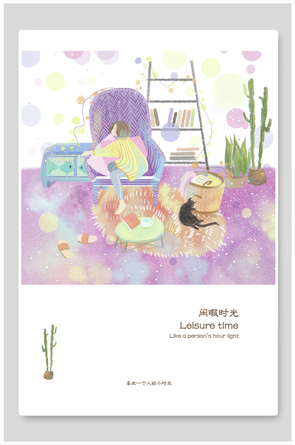 紫色梦幻日系在家音乐小清新插画素材