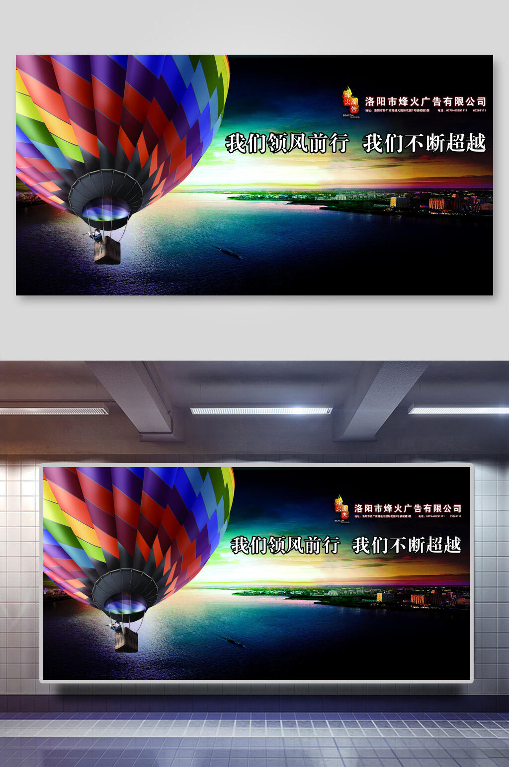 我们领风前行我们不断超越企业文化展板素材