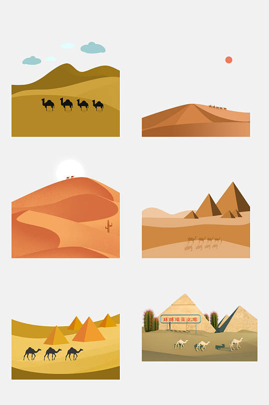 金字塔沙漠骆驼一带一路免抠元素
