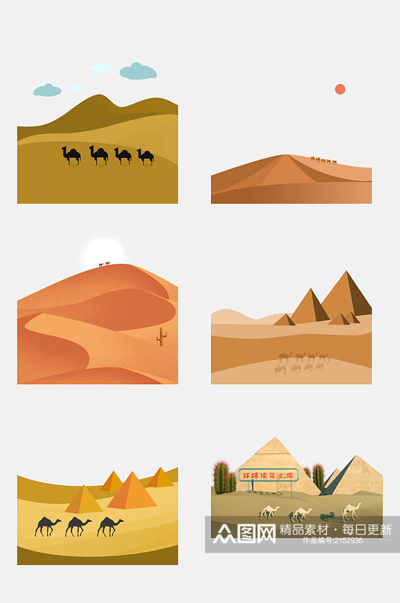 金字塔沙漠骆驼一带一路免抠元素素材