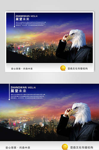 清新炫彩创意展望未来企业文化展板海报