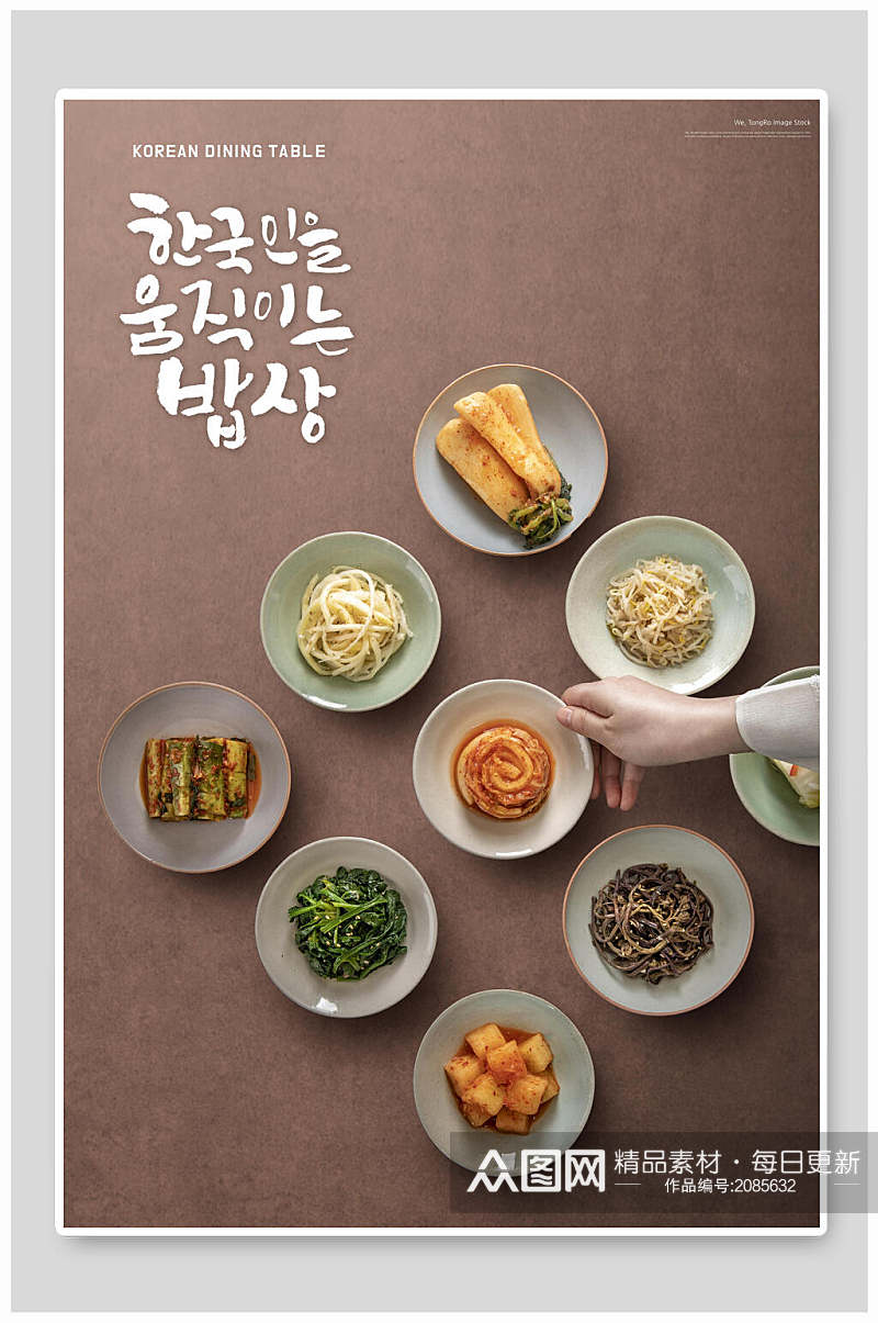 韩式特色美食小吃宣传海报素材
