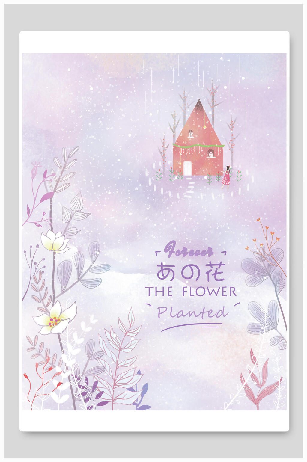 紫色日系小清新花海城堡插画素材素材