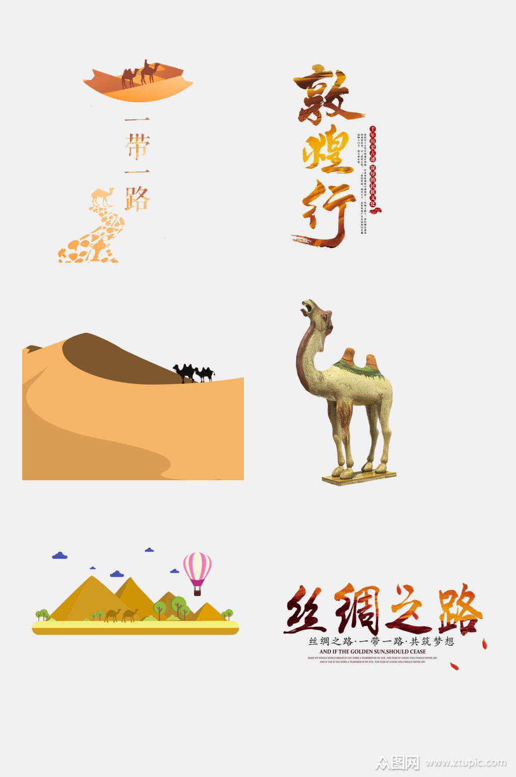 大气丝绸之路一带一路免抠元素