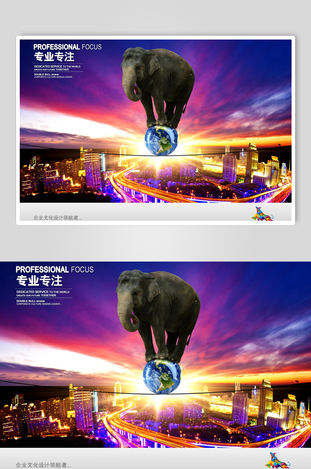 专业专注企业文化展板海报素材