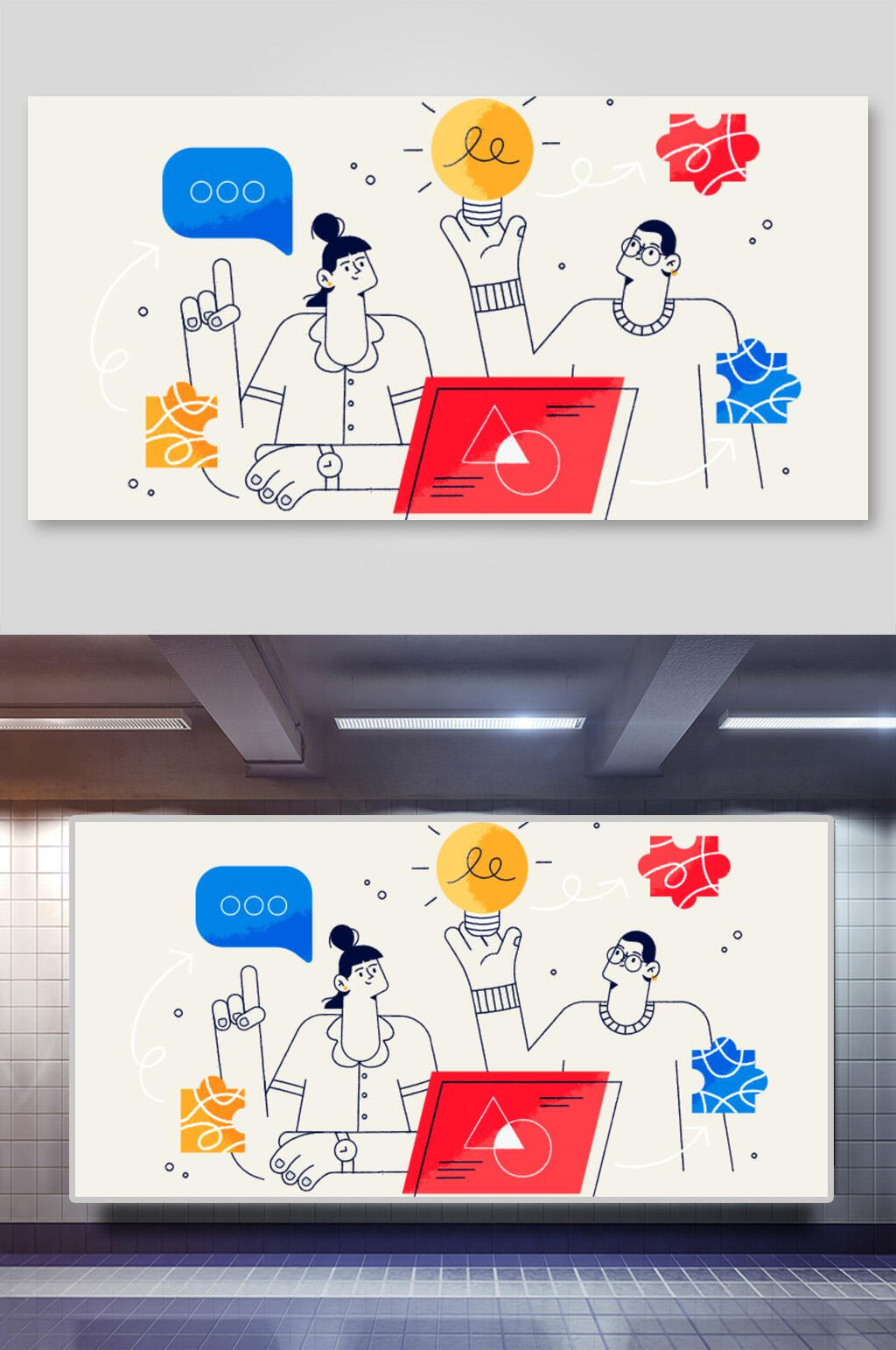 抽象人物办公插画素材