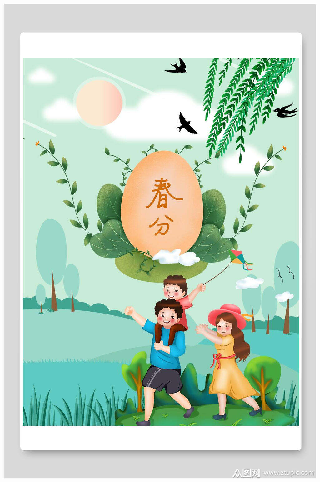 手绘绿色春游春分节气插画