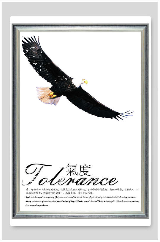 非凡气度企业文化海报