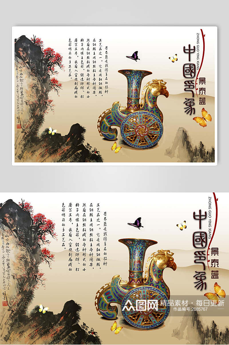 精致中国印象青花瓷海报素材