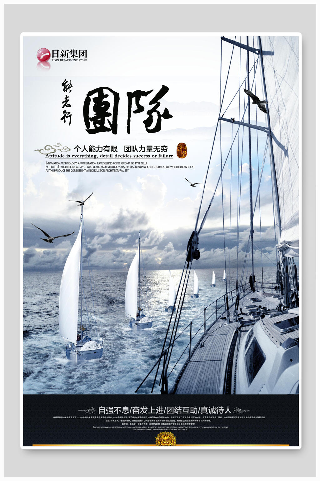 国际化企业文化海报素材