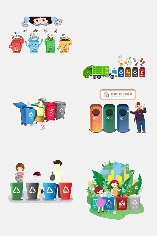 垃圾车垃圾分类绿色环保免抠元素素材