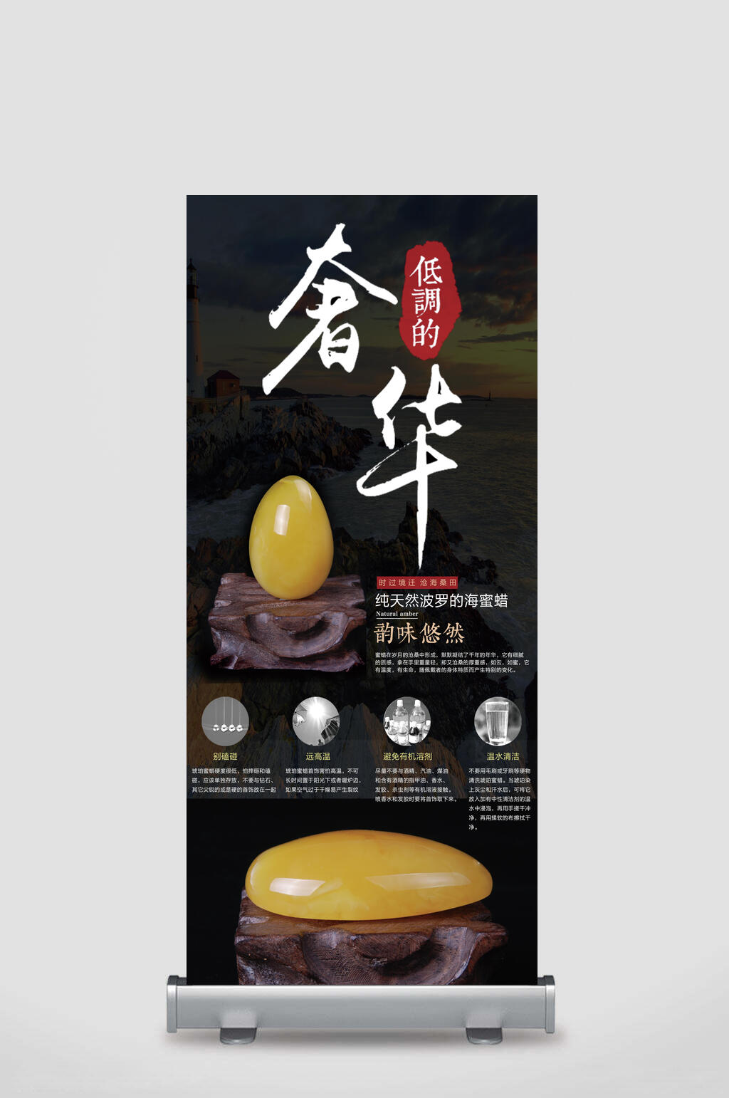 海蜜蜡古玩物展架易拉宝素材