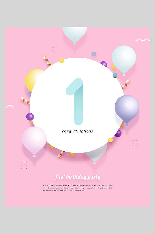 简洁公司周年庆宣传海报