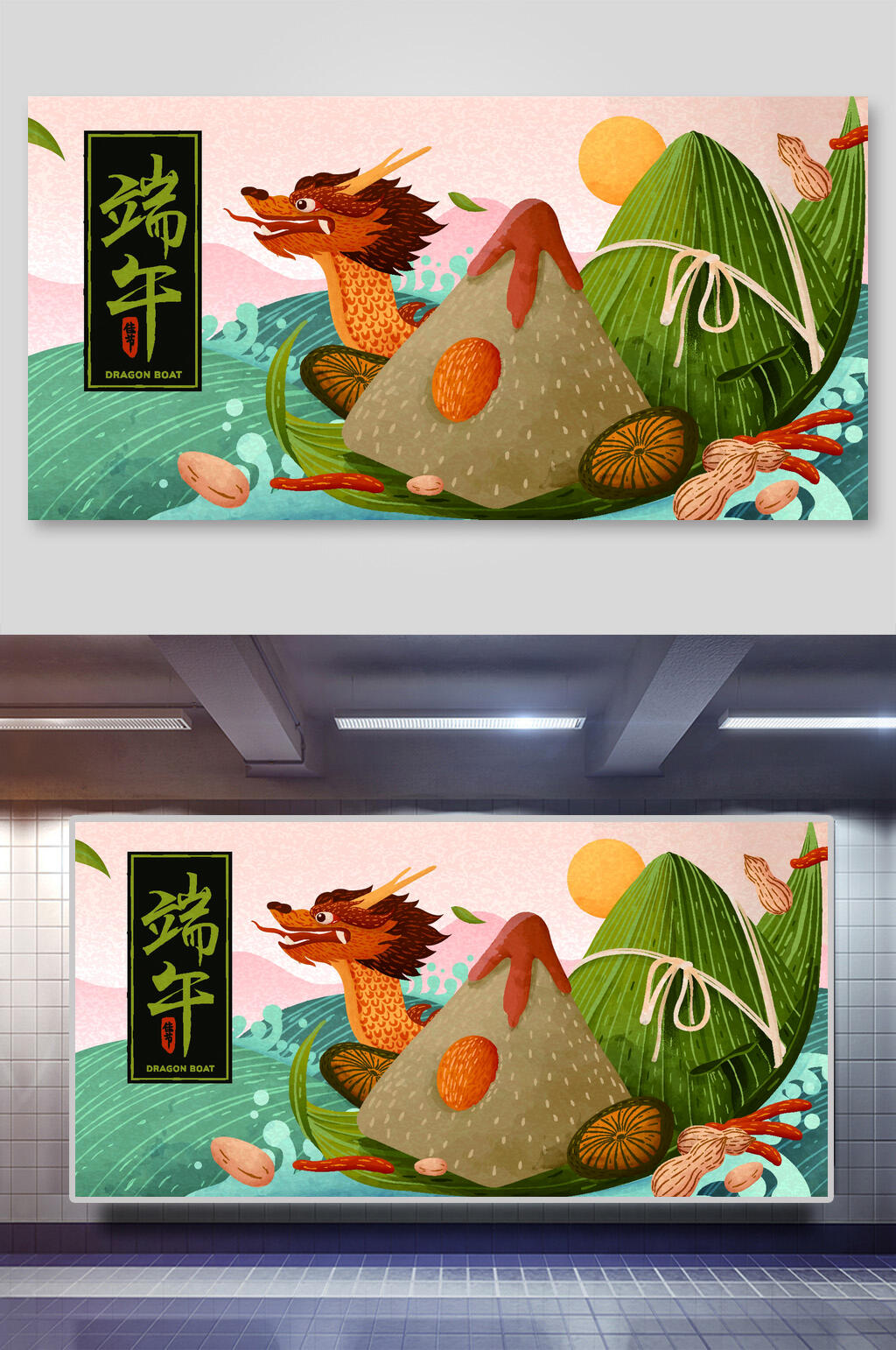 端午节赛龙舟场景插画素材