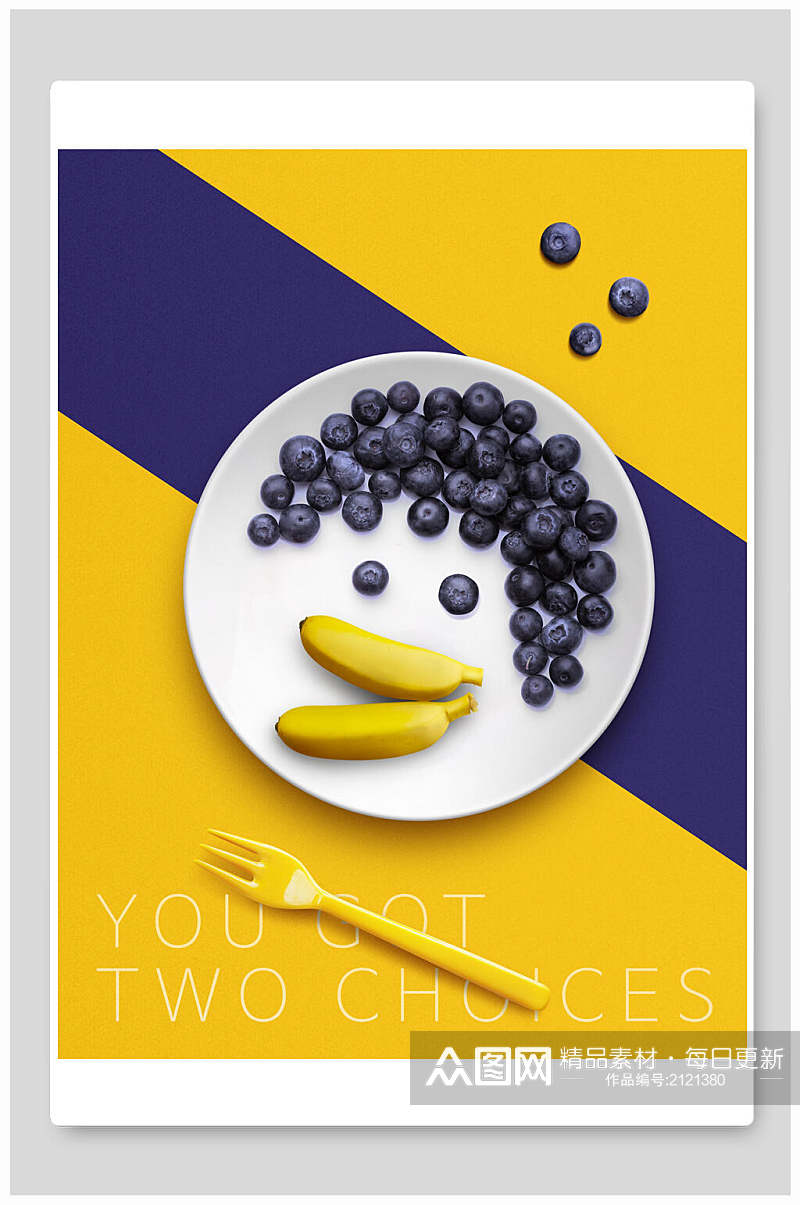 蓝莓香蕉果蔬饮料海报素材
