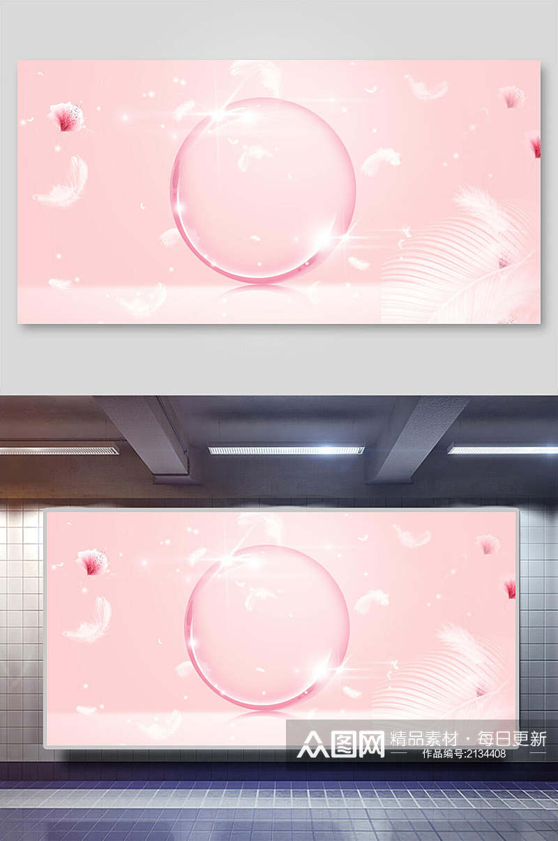 创意粉色美妆电商banner背景素材素材