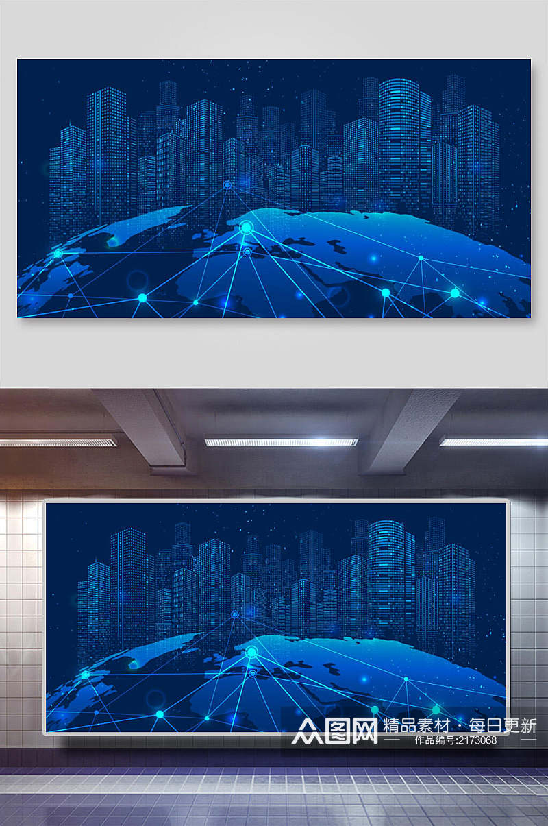 现代科技风星空夜景海报免抠背景素材
