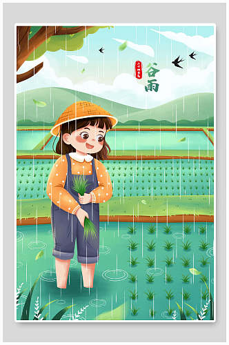 中国风春季谷雨节气海报插画素材