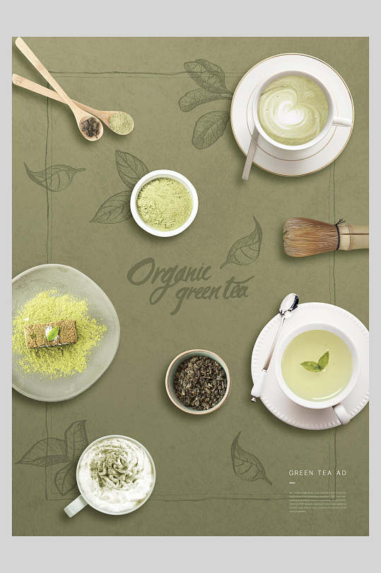 手绘绿茶美食宣传海报
