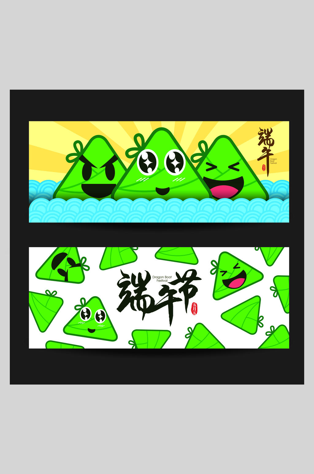绿色可爱端午节矢量插画素材素材
