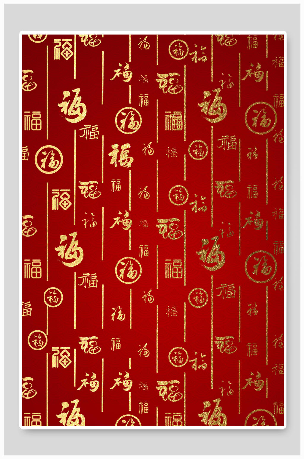 红色创意特色中国风福字背景素材