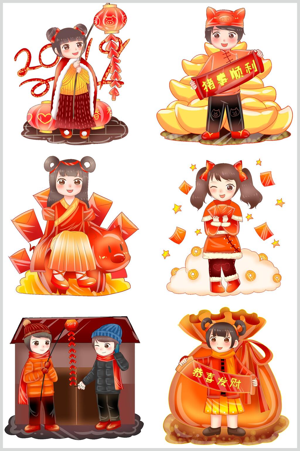 喜庆恭喜发财新年矢量设计元素素材