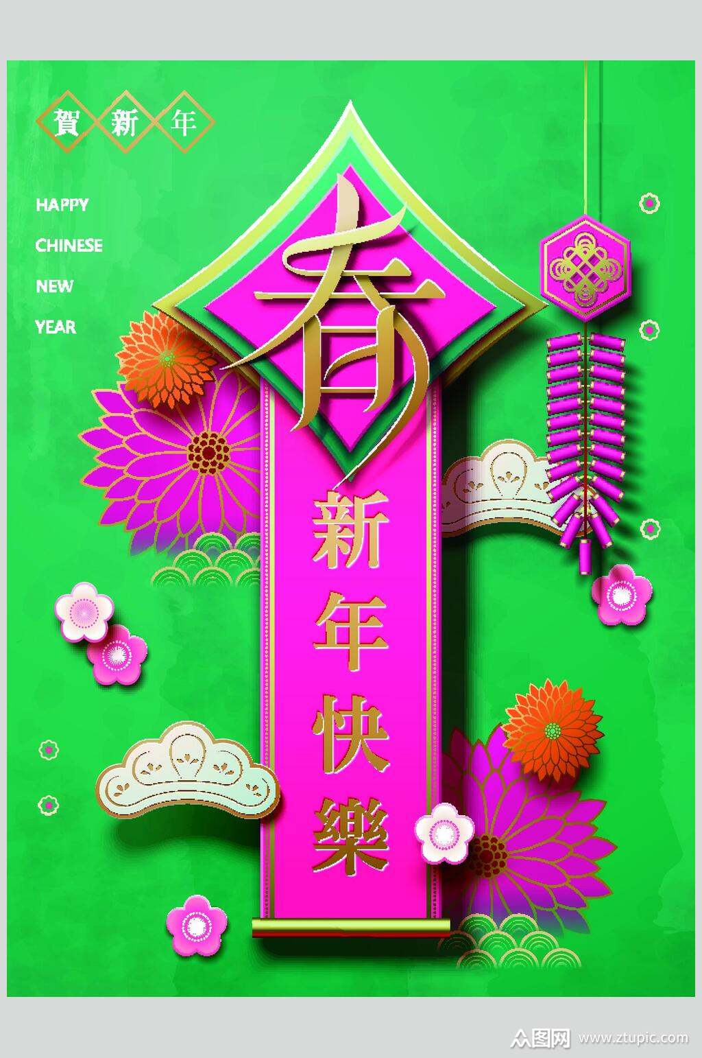 新年绿色背景设计素材素材