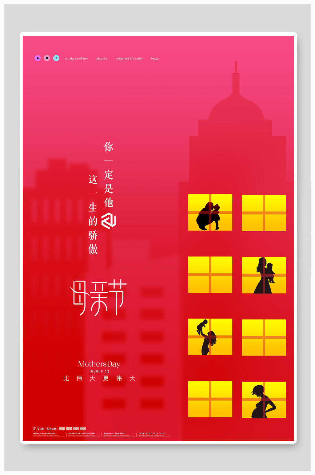 简约红色感恩母情节宣传海报素材