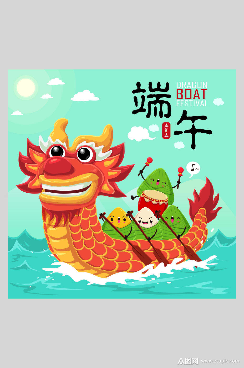 创意赛龙舟端午节插画素材素材