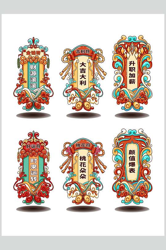 国潮新年签素材元素