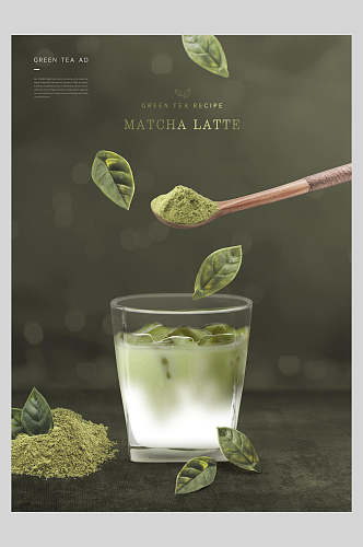 创意抹茶绿茶美食宣传海报