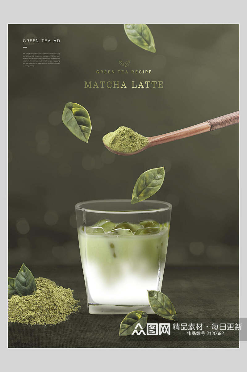 创意抹茶绿茶美食宣传海报素材