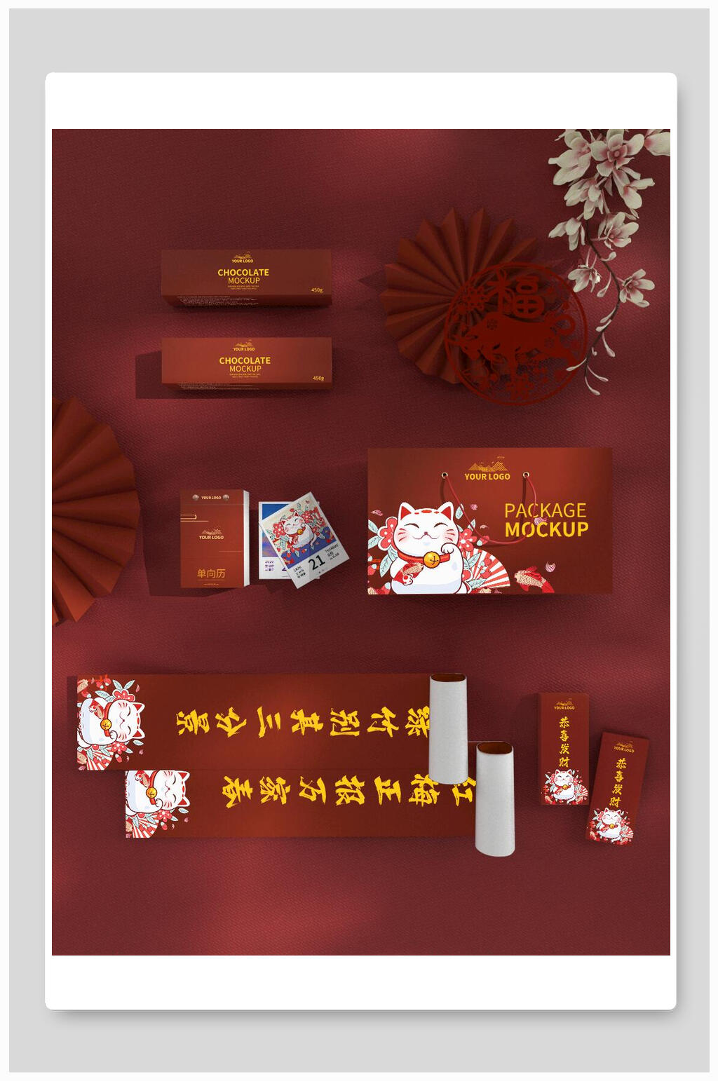 中式福字产品展示免抠背景素材