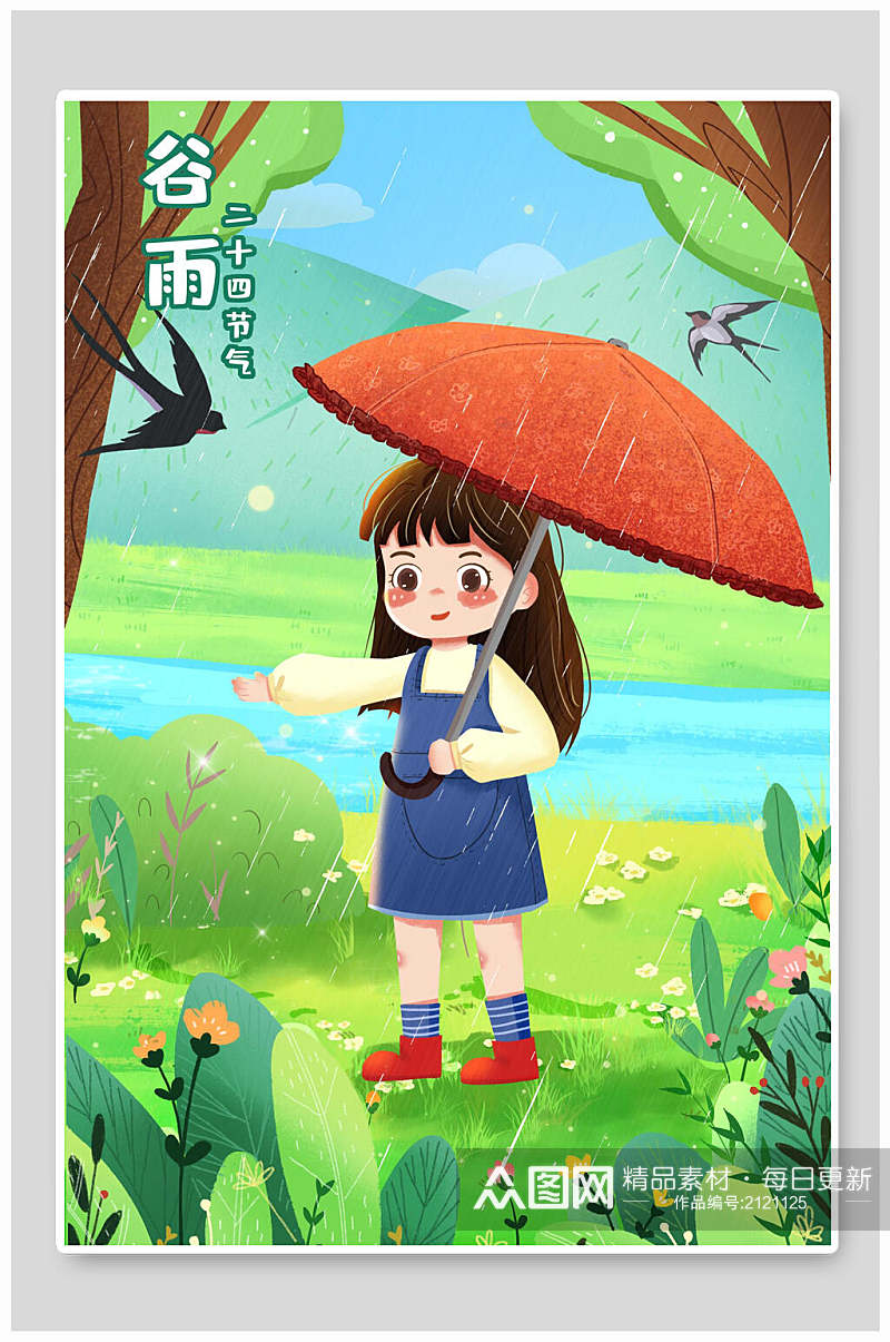 中国风节气绿色谷雨海报插画素材
